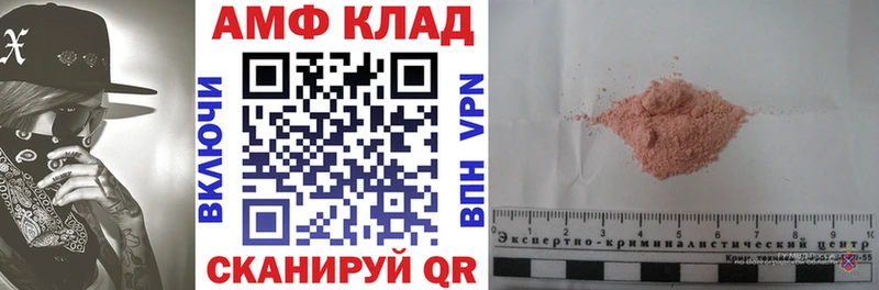 Амфетамин 97% Большой Камень