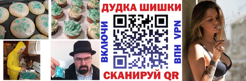 Печенье с ТГК марихуана  Большой Камень 