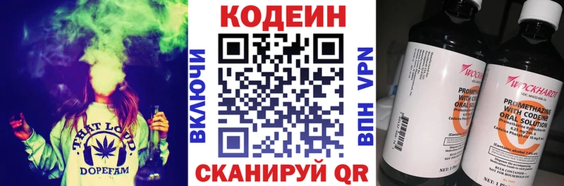 Кодеиновый сироп Lean Purple Drank  Большой Камень 