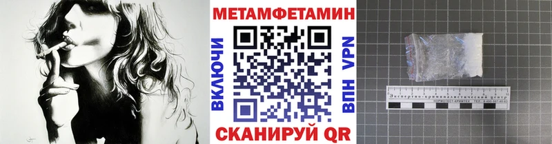 МЕТАМФЕТАМИН витя даркнет сайт Большой Камень